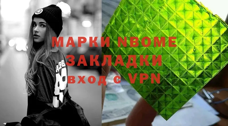 Марки N-bome 1,5мг  купить наркотик  Нягань 